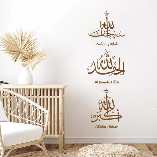 Wandaufkleber PVC Wandtattoo Allah Islam SubhanAllah 20 x 60 cm Kalligraphie